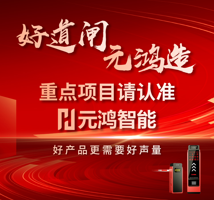 元鴻品牌戰(zhàn)略全國路演活動(dòng)-濟(jì)寧站